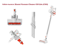 Робот-пылесос Xiaomi Vacuum Cleaner G20 Lite (White) (C203)