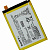 Аккумулятор для планшета Sony Xperia Z5 Premium D6853