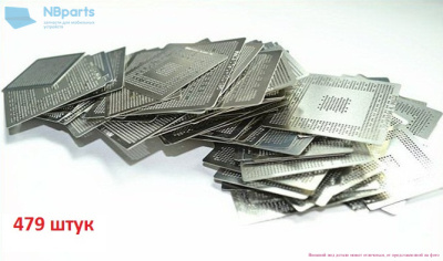 Трафареты прямого нагрева 479шт 